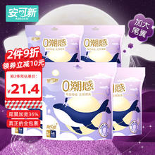 安可新 安睡裤安心裤大尾翼防侧漏瞬吸加长夜用裤型卫生巾L码2条装*5包