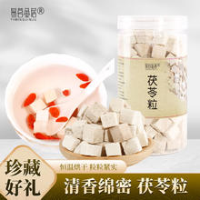 易茗金居 茯苓块 茯苓粒 2罐180g