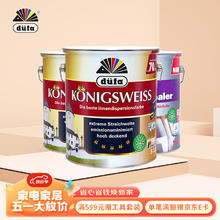 düfa 都芳 DUFA） 德国都芳伯.爵漆套装15L(2面漆+1底漆)乳胶漆涂料 白色 5L*3