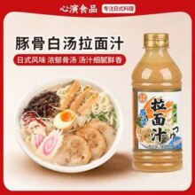 九州昭和 豚骨白汤拉面汁500mL