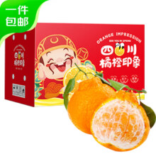 PLUS会员：Mr.Seafood 京鲜生 四川不知火丑橘5斤 单果75mm+ 礼盒