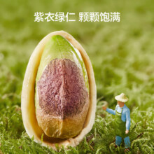京东百亿补贴、plus会员：京东京造盐焗开心果1130g每日坚果无漂白孕妇休闲零食量贩装送礼