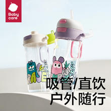 88VIP会员：babycare 儿童带背带吸管杯 600ml
