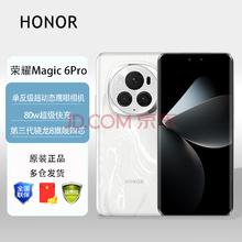 HONOR 荣耀 Magic6 Pro 5G手机 16GB+512GB 祁连雪
