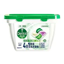 Dettol 滴露 浓缩四合一洗衣凝珠去污杀菌除螨消臭护理留香珠洗衣球持久香