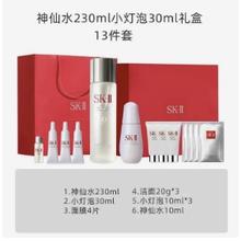 SK-II 护肤礼盒小灯泡30ml +神仙水230ml（赠面膜4片+洁面20g*3+小灯泡10ml*3+神仙水10ml)