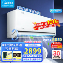 美的（Midea）空调 新一级能效全直流变频冷暖节能空调智能除菌环绕风家用空调挂机风尊 1匹 一级能效 风尊科技版人气之选