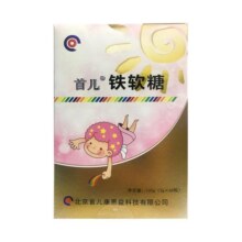 首儿新款铁软糖低糖宝宝儿童成人孕妇0蔗糖不黑牙（3g*40粒）