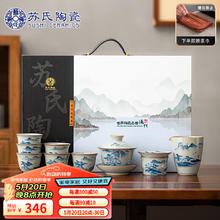 苏氏陶瓷 SUSHI CERAMICS）汝窑开片手绘山水泛舟三才盖碗茶具套组苏爱珍老师作品