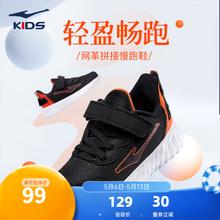 ERKE 鸿星尔克 儿童春季运动鞋