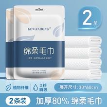 23日11点：一次性毛巾 2条