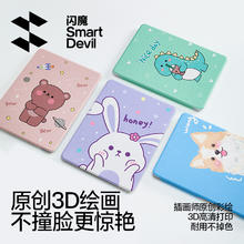 SMARTDEVIL 闪魔 ipad保护壳air5保护套9适用苹果平板电脑2022新款pro11寸4第17八8十10九代3全包1防摔18好看mini6带笔槽2