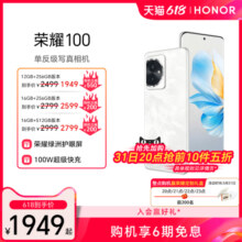 【至高立减550元】HONOR/荣耀100 5G智能手机单反级写真相机OIS光学防抖100W超级快充绿洲护眼屏官方旗舰店90