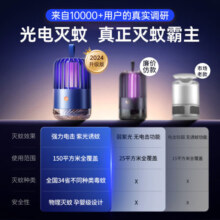 诺印（NOIN）【母婴可用】灭蚊灯家用电击式灭蚊神器驱蚊神器驱蚊灯卧室杀蚊子 【150平米灭蚊】联系客服领好礼