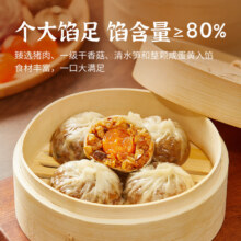 PLUS会员：思念 早餐烧麦 蛋黄三丁纸皮烧麦240g *5件