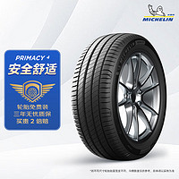 MICHELIN 米其林 轮胎 235/50R18 97W 浩悦四代 PRIMACY 4 适配江铃福特 领界