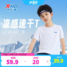 XTEP 特步 童装儿童夏季短袖针织衫短T中大童男童透气舒适运动休闲T恤 珍珠白 150cm