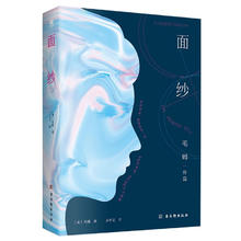 《面纱》 毛姆