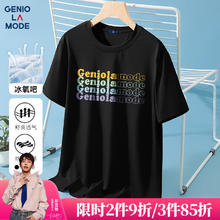 GENIOLAMODE 短袖男士冰丝t恤夏季凉感透气速干简约百搭宽松上衣服 黑色 M