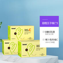 inne 维生素c婴儿童补VC 28条*3盒