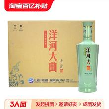YANGHE 洋河 大曲 青瓷 42%vol 浓香型白酒500ml*6