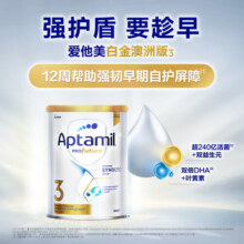 爱他美（Aptamil）【首页加V 享最优价】新西兰原装澳洲白金版婴幼儿配方奶粉 白金3段3罐 900g
