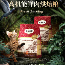 FREGATE 弗列加特 低温烘焙猫粮 鸡肉味(含磷虾油)1.8kg