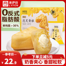 LYFEN 来伊份 芝士味泡芙蛋糕 450g/箱