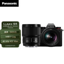 京东PLUS：Panasonic 松下 LUMIX S5 全画幅 微单相机 20-60mm+50mm 双头套机