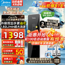 Midea 美的 麒麟J600S净水器家用RO反渗透直饮一体纯水机MRC1882-600G
