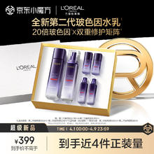 L'OREAL PARIS 欧莱雅复颜玻尿酸玻色因水乳套装2.0 赠6件