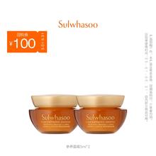 Sulwhasoo 雪花秀 参养面霜5ml*2-TBB