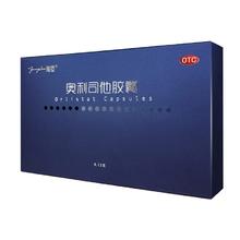 减肥神器 雅塑奥利司他胶囊21粒