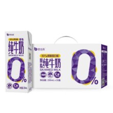 plus会员：倍佳希 脱脂纯牛奶250ml*10盒 4.0蛋白质/100ml 高钙+凑单一件