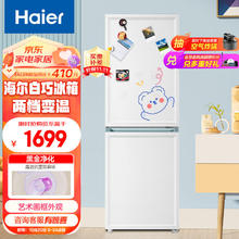 Haier 海尔 BCD-200WGHC290WV 白巧系列200升