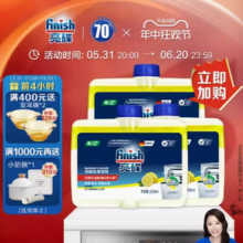 20点开抢！finish 亮碟 洗碗机清洁剂 250ml*3
