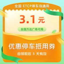 ETCP