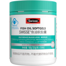 Swisse斯维诗 深海鱼油胶囊200粒 含omega-3 EPADHA 辅助降血脂 成人中老年蓝帽 深海海域 原料纯净无污染