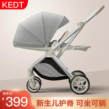 KEDT 婴儿推车可坐可躺轻便折叠新生儿手推车高景观双向婴儿车0-3岁用 月光灰