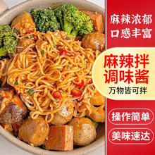 华畅 麻辣拌调味酱120g*3 干锅麻辣烫一料多用调味品 一拌成菜