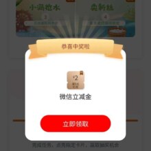 工商银行 小满节气礼 完成浏览任务 抽微信立减金 实测5-2微信立减金