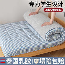 南方生活 乳胶床垫学生宿舍大学单人软垫新疆棉花床褥子垫子榻榻米租房专用