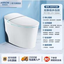 大件超省：ARROW 箭牌卫浴 AKE1138 智能马桶一体机 305mm