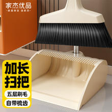 家杰优品 扫把套装扫帚簸箕家用扫地软毛地板清洁神器 扫把簸箕两件套