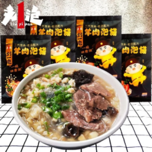 刘一泡 羊肉泡馍  唐宝246g*5袋（需拍5件）