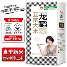 longdao 龙稻 五常大米 0.5kg
