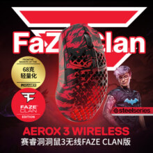 赛睿（SteelSeries）洞洞鼠系列 Aerox 3 无线/蓝牙游戏鼠标 三模连接 IP54防护 68g轻量化 faze战队联名款