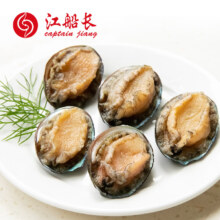 江船长 冷冻鲍鱼 160g(18-22粒)袋装 火锅食材 烧烤煲汤 海鲜 生鲜*7