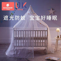 scoornest 科巢 婴儿床蚊帐 床夹款