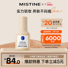 Mistine 蜜丝婷 蓝盾粉底液遮瑕干皮混皮敏感肌粉底30gLF100瓷白色